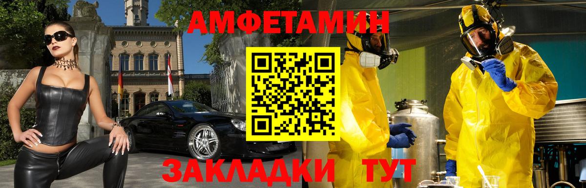 Алейск  Амфетамин  Amphetamine  Amphetamine Розовый  Вход с VPN 