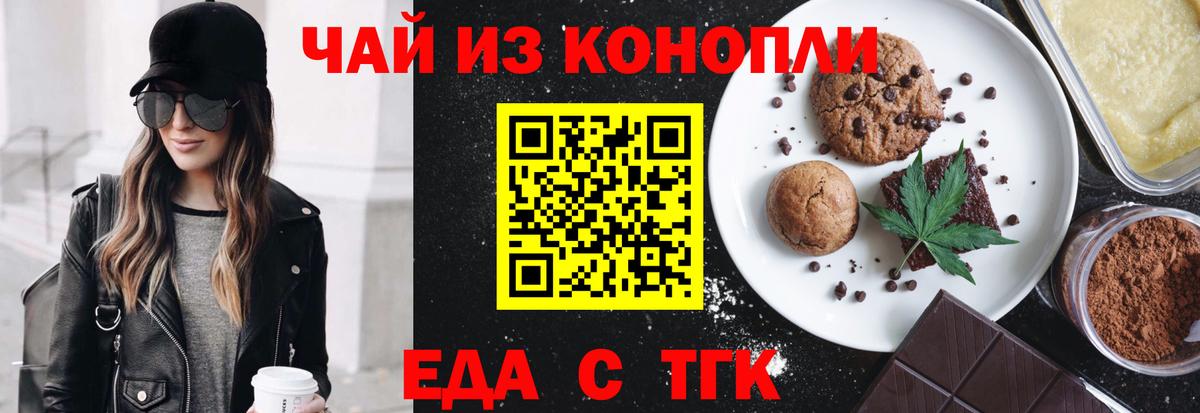 Cannafood конопля  Вход с VPN  Алейск 