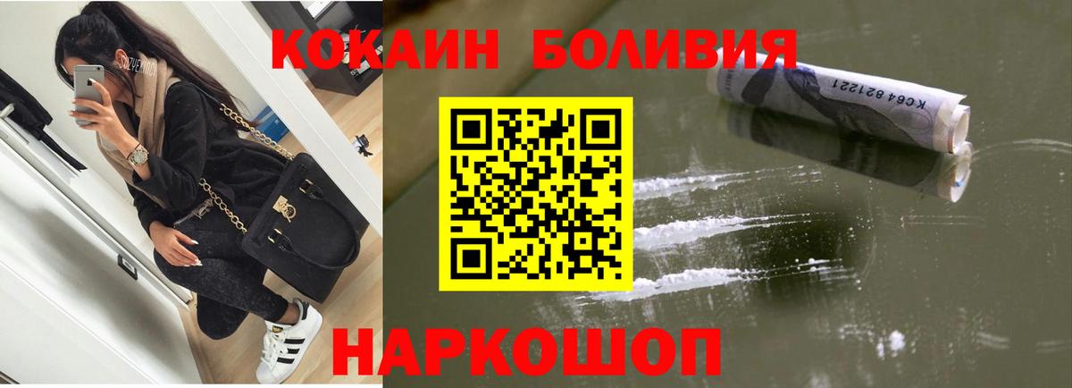 Кокаин VHQ Алейск
