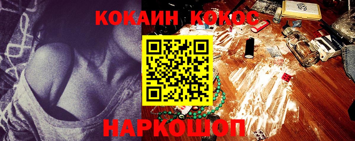 COCAIN 99%  Cocaine Эквадор  Вход с VPN  где купить наркоту  Алейск  Cocaine 