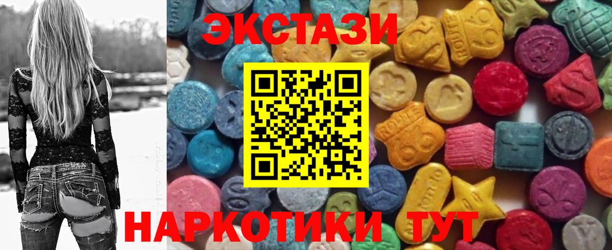 Экстази диски Алейск