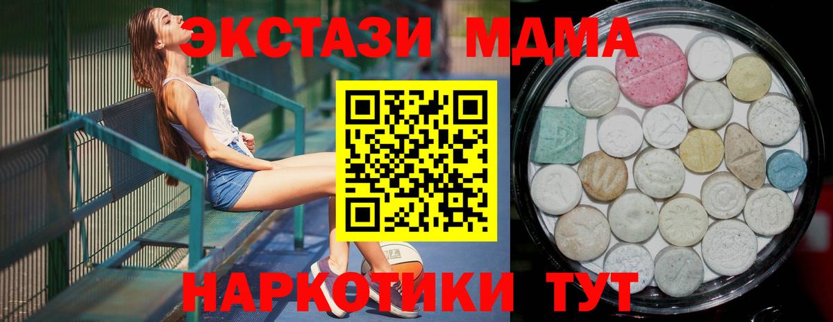 Ecstasy 250 мг  Ecstasy круглые  Алейск  Вход с VPN 