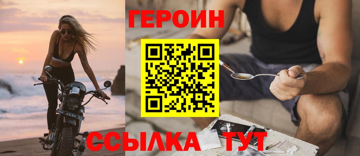 Алейск  Героин Афган  ГЕРОИН  Вход с VPN 