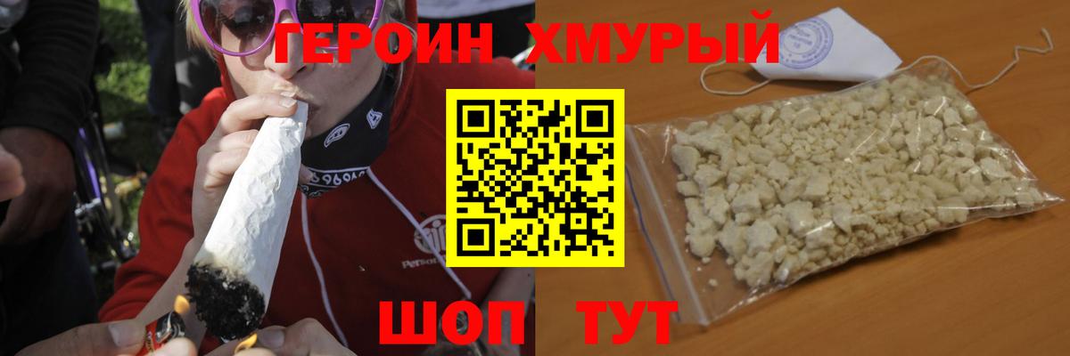 ГЕРОИН VHQ Алейск