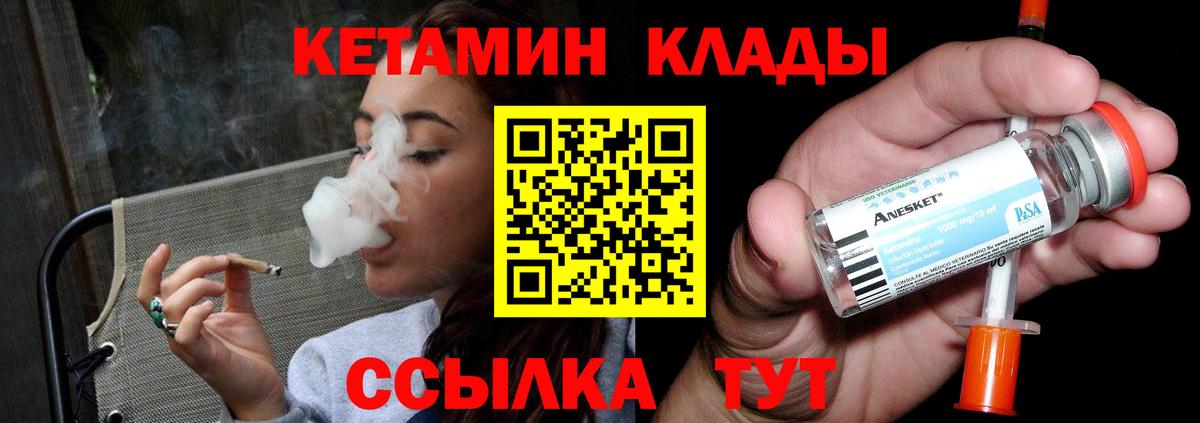 КЕТАМИН ketamine  КЕТАМИН ketamine  Алейск  Вход с VPN 