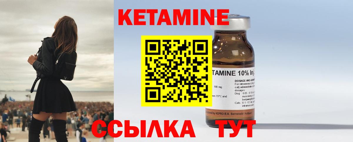 КЕТАМИН ketamine Алейск