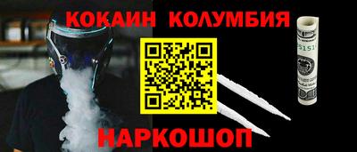 кокаин перу Пенза