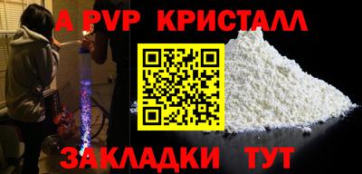 гидра Партизанск