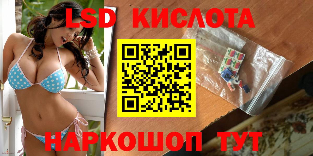 LSD-25 экстази  Лсд 25 экстази ecstasy  Вход с VPN  Алейск 