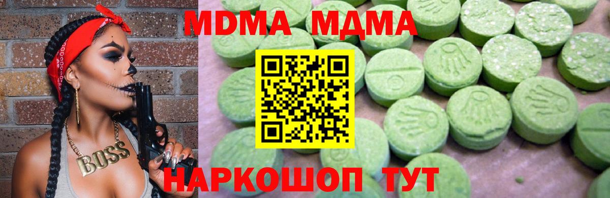 МДМА молли  МДМА  Алейск  Вход с VPN  МДМА crystal 