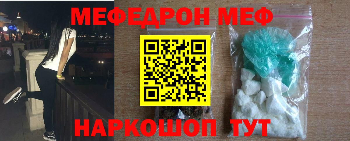 МЕФ мука Алейск