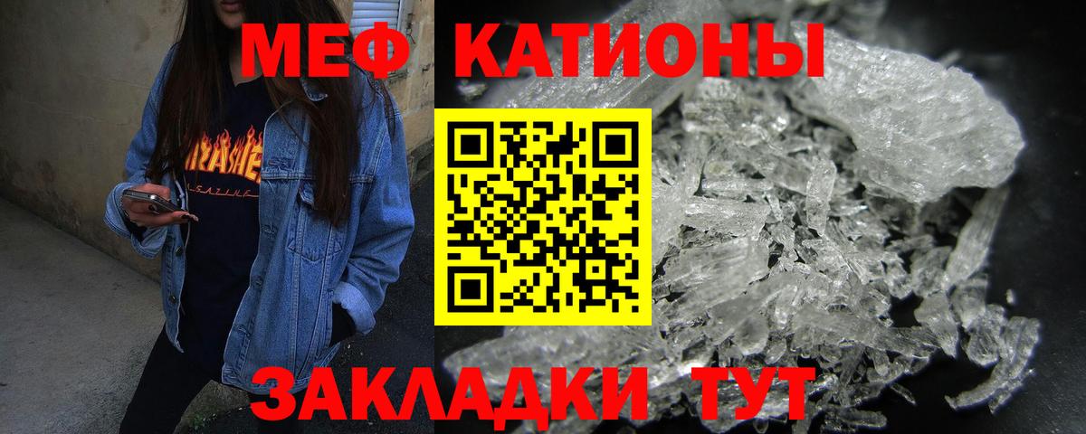 Меф кристаллы  МЯУ-МЯУ мука  МЯУ-МЯУ  Вход с VPN  где найти   МЯУ-МЯУ  Алейск 