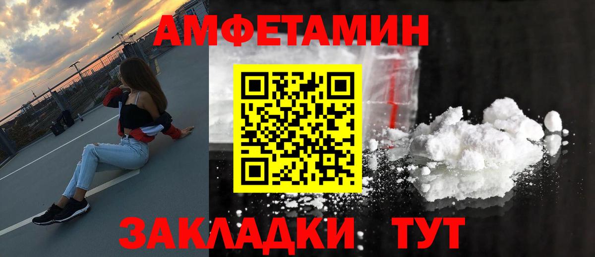 Метамфетамин Methamphetamine  Вход с VPN  Алейск 