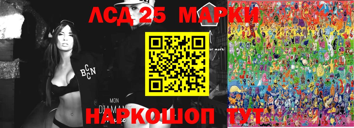 Алейск  Марки 25I-NBOMe 1,8мг  Вход с VPN  Марки 25I-NBOMe 1,8мг 