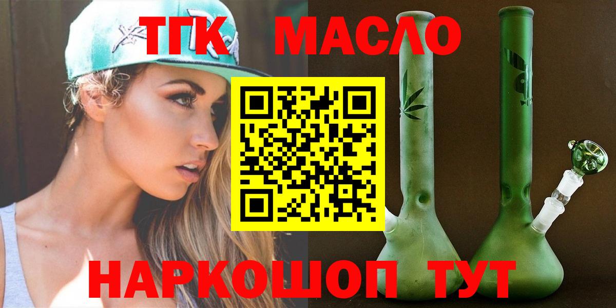 ТГК жижа Алейск