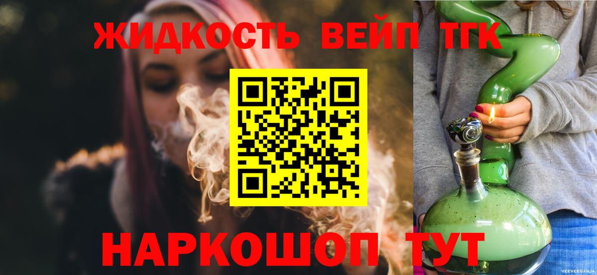 ТГК гашишное масло  Вход с VPN  Алейск 