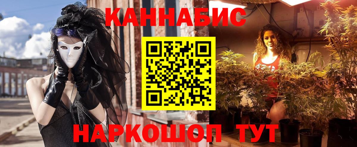 МАРИХУАНА планчик Алейск